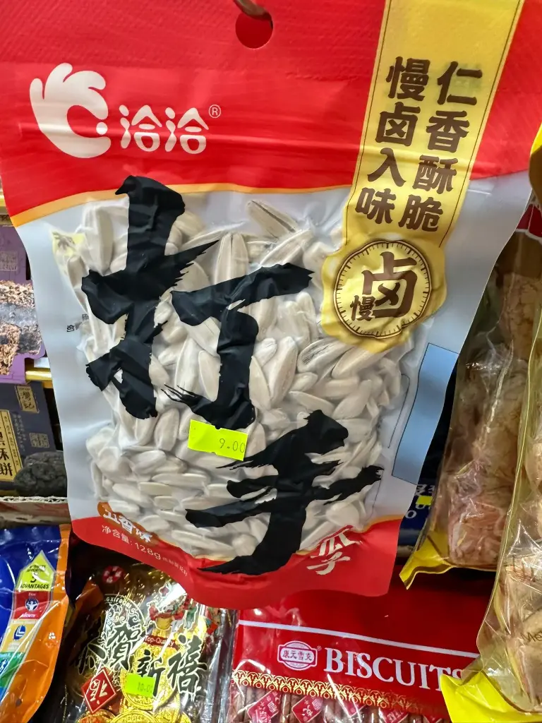 洽洽 打手 瓜子