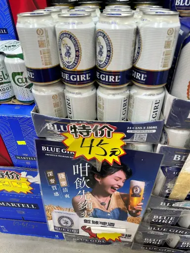 藍妹啤酒