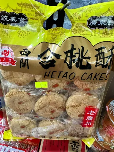 西關 合桃酥
